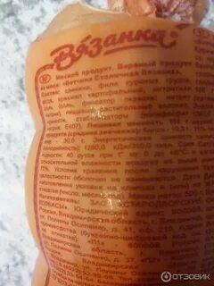 Ценность ветчины
