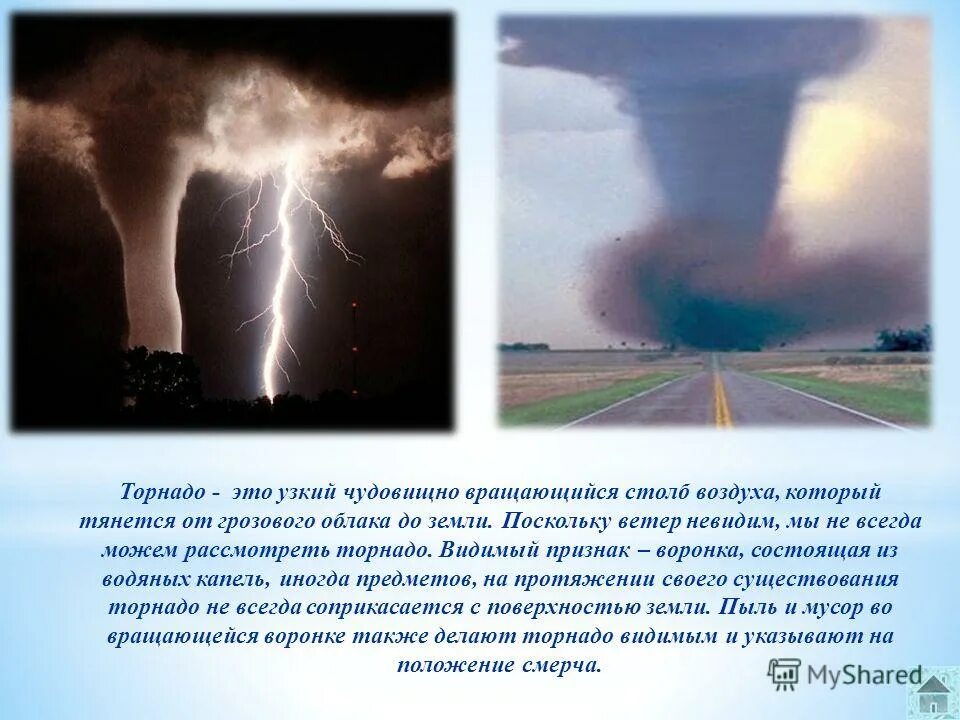 ужасный смерч. бичеподобный смерч. составные торнадо. маленький смерч. ураганы, торнадо и торнадо.