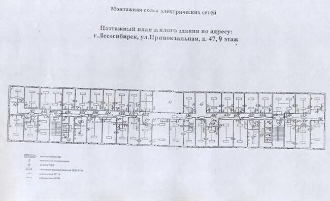 Схема электроснабжения общежития коридорного типа. План общежития. План общежития план. Планировка общежития.