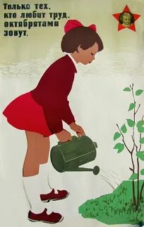 Человек любящий труд