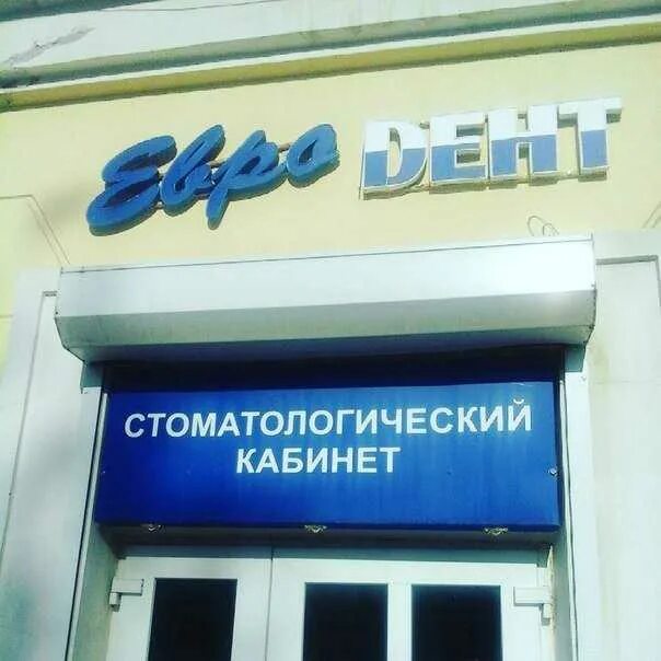 Брянск ул 22 съезда кпсс стоматологическое отделение. Ул брянской пролетарской дивизии бежица. Брянск стоматологические кабинеты бежица. Брянск стоматологические кабинеты бежица. Брянск стоматологические кабинеты бежица.