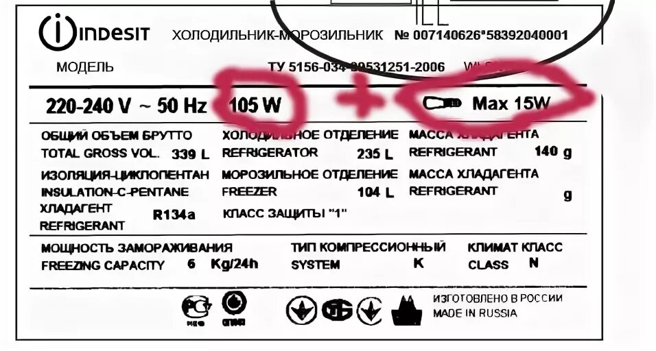 Время работы холодильника индезит