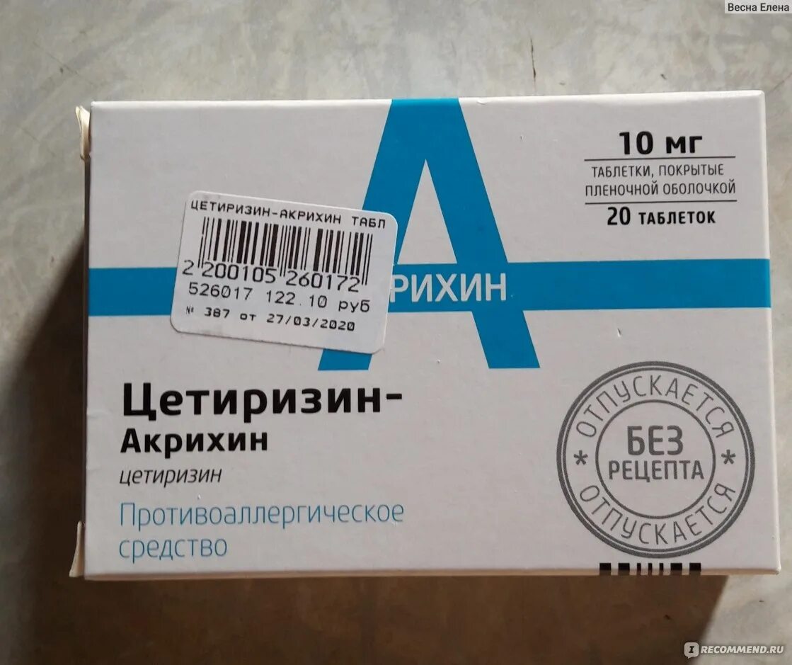 Сколько раз пьют таблетки от аллергии. Таблетки от поллиноза. таблетки от аллергии недорогие. таблетки от аллергии недорогие но эффективные. препараты от аллергии недорогие но эффективные.
