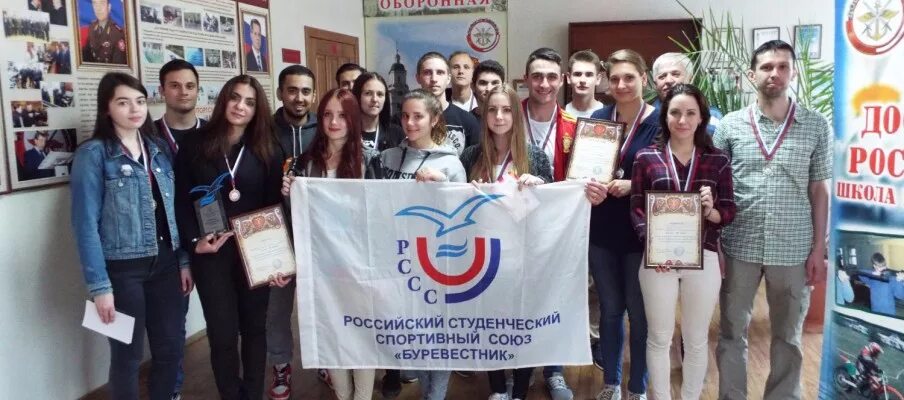 Российский спортивный союз. Студенческий спортивный союз. российский студенческий спортивный союз. российский студенческий спортивный союз логотип. студенческое спортивное общество буревестник.