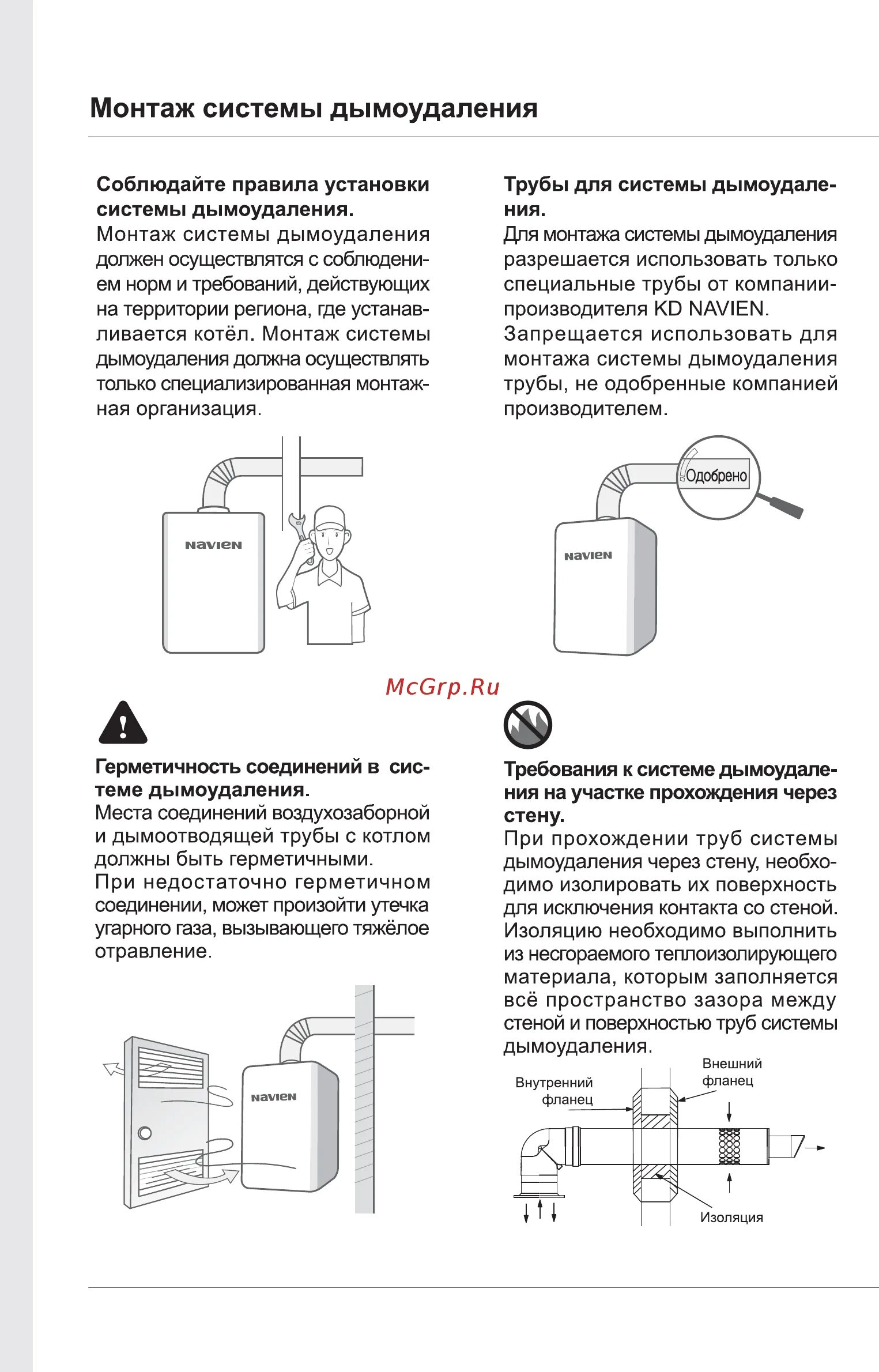 Регулировка навьен. Дип переключатели котла навьен делюкс 16к. Регулировка навьен. Технические характеристики газового котла навьен 16к. Технические характеристики котла навьен 24 с deluxe.