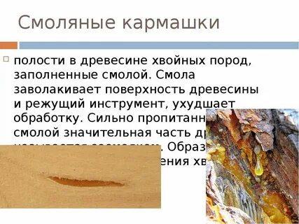 Порог порок парок чем являются