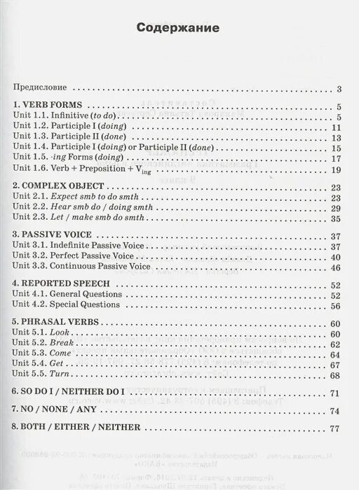 Unit 6 standard level b1+ ответы gateway. Grammar practice макарова. Grammar practice 9 класс. Grammar practice 9 класс. Gateway a2 unit 2 extra grammar practice ответы.