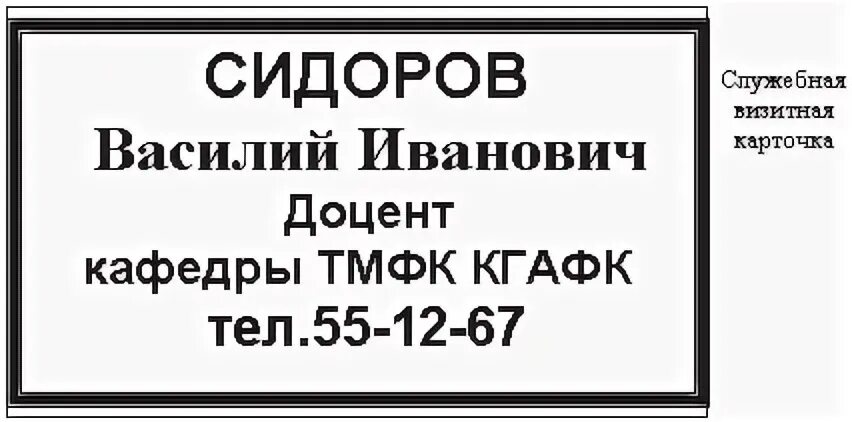 Требуется напечатать