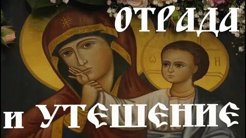 Молитвенное утешение сродников живот свой самовольне