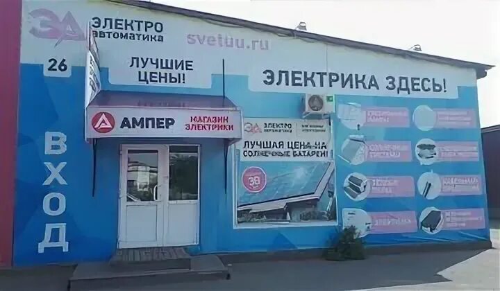 Смит ул жердева 8а стр 8 фото Магазин светофор улан