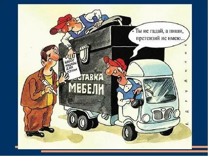 Рисунок право на безопасность