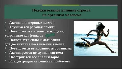 К чему приведет переживание