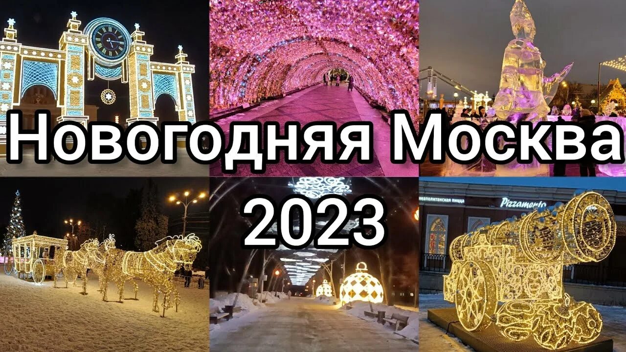 Карта россии вднх 2023. Новогодний парк Зарядье 2022. Парк Зарядье новый год 2023. Парк ВДНХ Москва 2023. Парк Зарядье в Москве зимой.