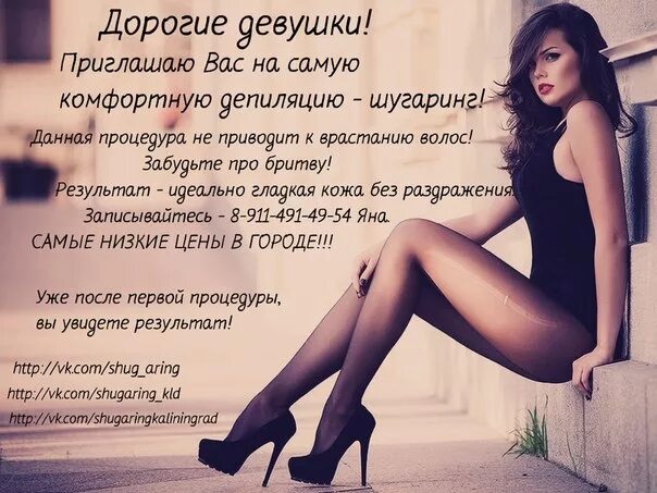 Статья про девушку