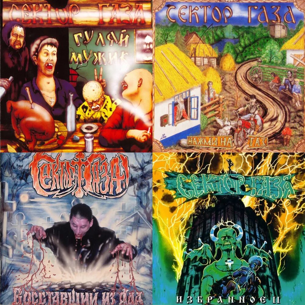 Пасха песня сектор газа слова. Группа сектор газа пасха. Пасха гитара. Пасха сектор. Песни сектора газа пасха.