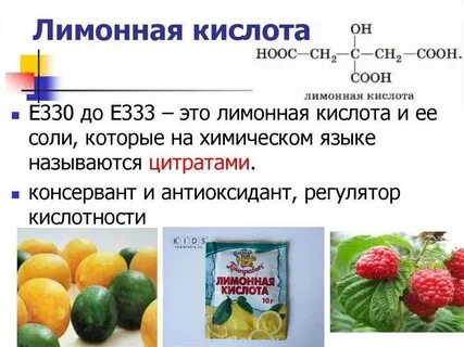 Цвет лимонной кислоты химия