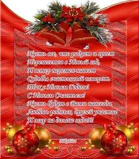 С новым годом поздравляю вас друзья песня