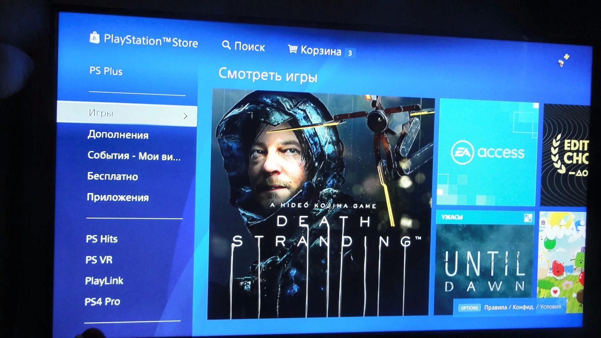 Подписка на плейстейшен 4. PLAYSTATION 4 подписка PLAYSTATION. Подписки PLAYSTATION Plus игры. Игры по подписке ПС 4. Игры по подписке ps март 2024