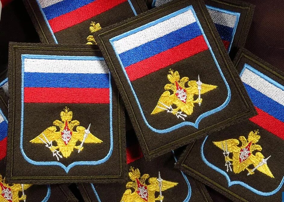 вышитый шеврон. нашивки для одежды. шевроны нашивки мирэа. нашивки на одежду мвд. шевроны вышивка на заказ.