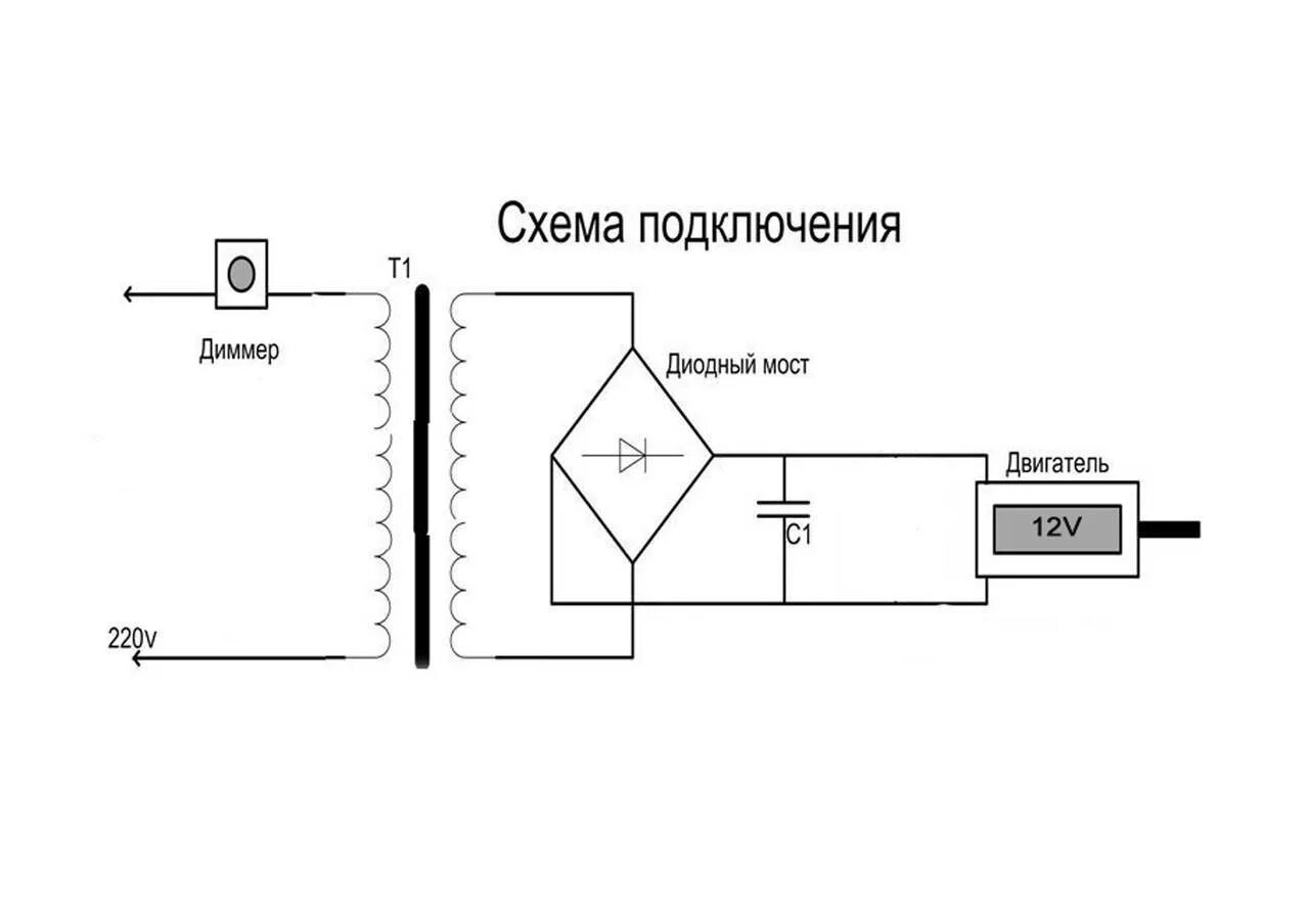 Выпрямитель диодный мост схема подключения. Диодный мост схема подключения 220в. Диодный выпрямительный мост схема подключения. Диодный мост схема подключения к 12 вольтовому. Диоды диодного моста схема