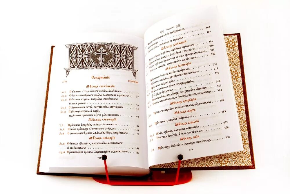 Минея январь на церковно славянском. Минея комплект. Минея январь на церковно славянском. Минея январь на церковно славянском. Минея январь на церковно славянском.