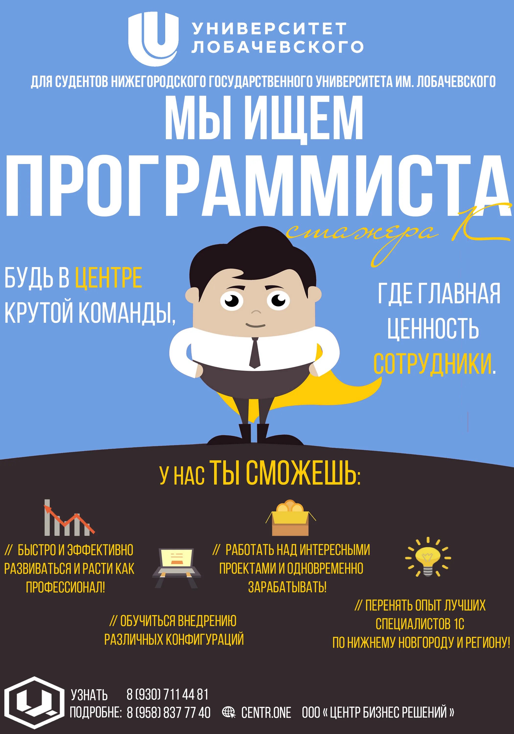 ищем программиста. ищем программиста. программист требования к профессии. вакансия программист. какие программисты требуются.