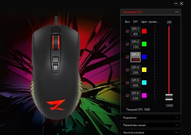 Zet Blackheart мышь. Макросы на мышку zet Fury. Мышь zet Fury Pro. Мышка zet Gaming Fury настройки. Ardor gaming подсветка мыши