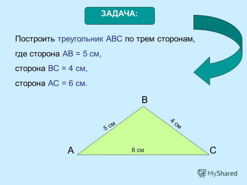 Высота по трем сторонам