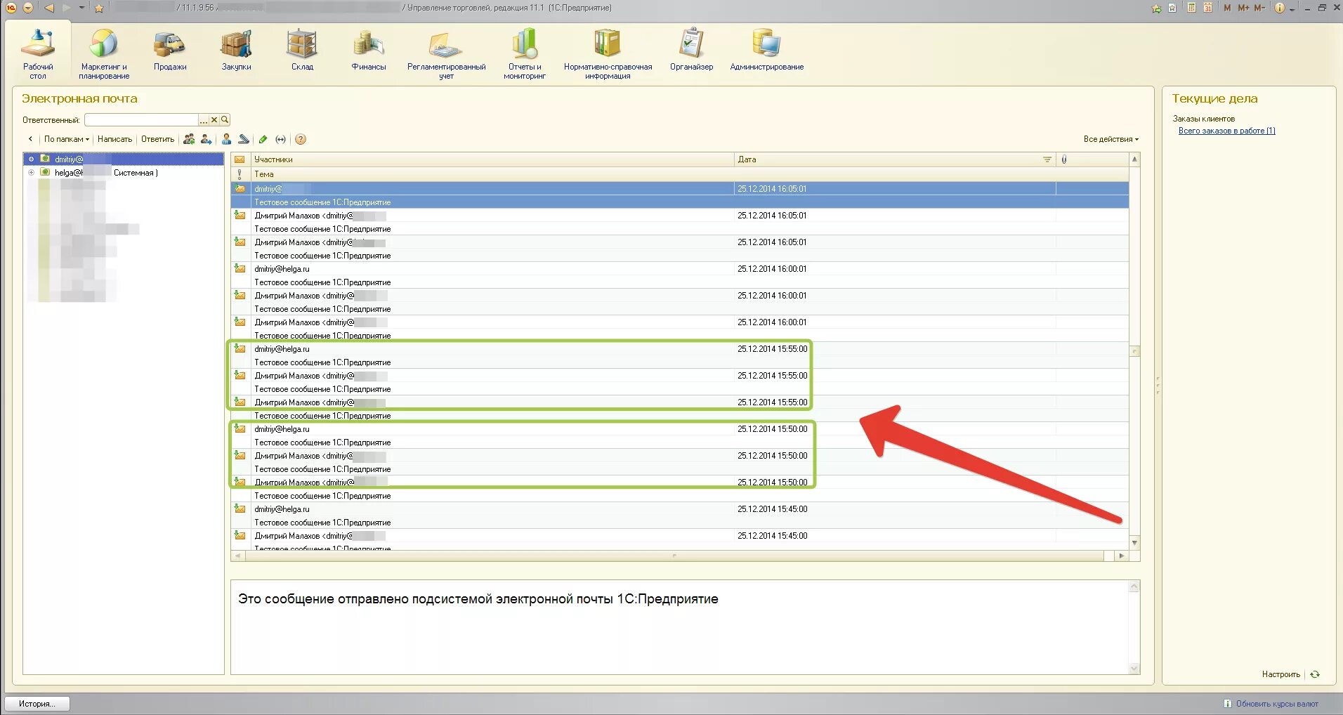 Учетные записи электронной почты в 1с 8. 3 бухгалтерия. Эдо в 1с 8. Учетная запись в 1с. Учетная запись в 1с что это.