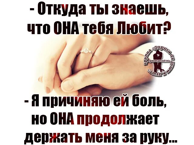 Бог с тобой где чувство боли. Не причиняй человеку боль. причинение боли любимому человеку. никогда не причиняйте боль. мужчина никогда не причинит боль любимой.