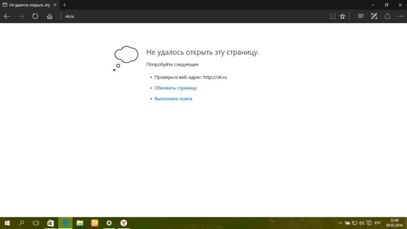 Не открываются сайты https. Edge не открывает сайты. Не удается открыть эту страницу Edge.