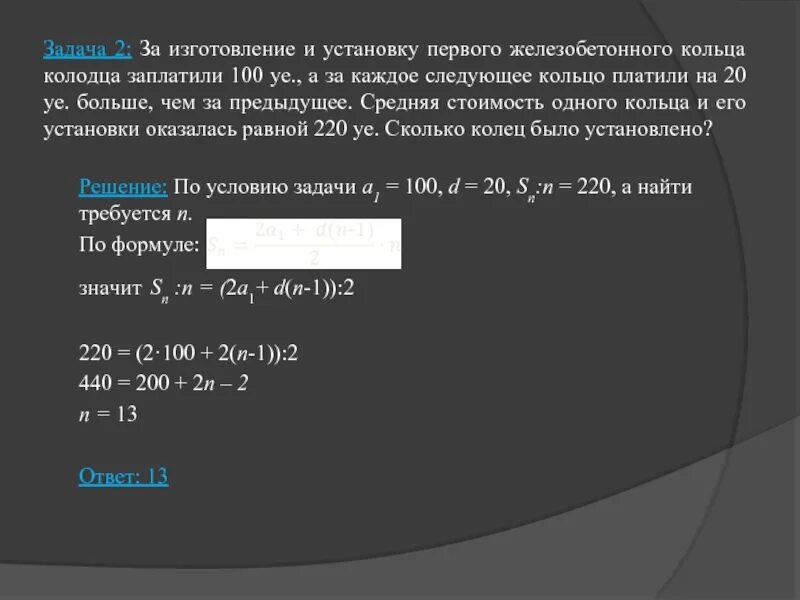 Установить 1 17. Задачи на программирование колодец с кольцами. За изготовление и установку Нижнего железобетонного кольца. За изготовление и установку Нижнего железобетонного кольца колодца. Сколько будет стоить колодец из 14 колец задача ЕГЭ.