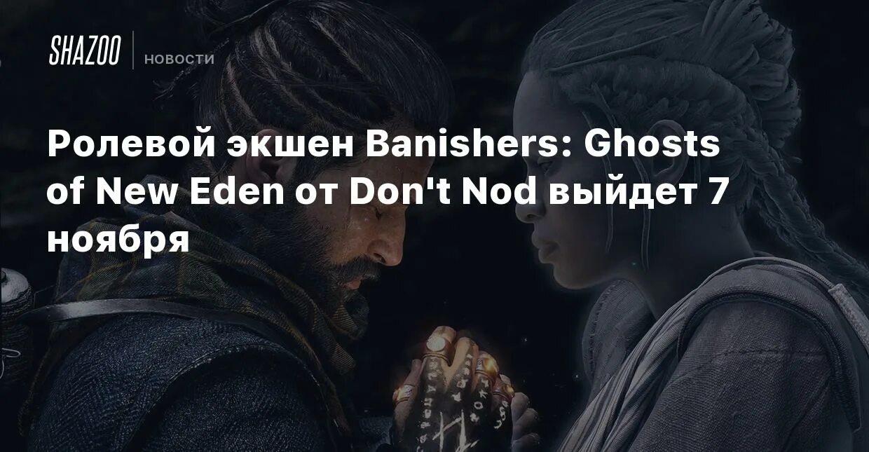 Banishers ghosts of new eden сколько часов. Banishers: Ghosts of New Eden от don't nod. Banishers Ghosts of New Eden обложка. Banishers: Ghosts of New Eden концовки. Banishers: Ghosts of New Eden Джейкоб.