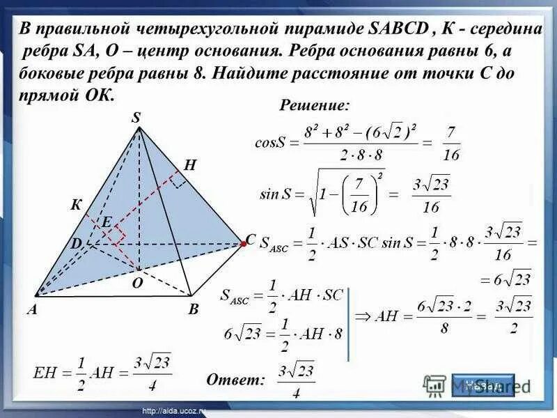 Посередине один четырехугольный столб поддерживает свод ее