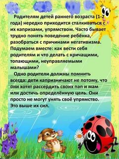 Консультации для родителей 1 3 года