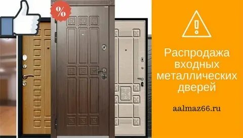 Распродажа входных