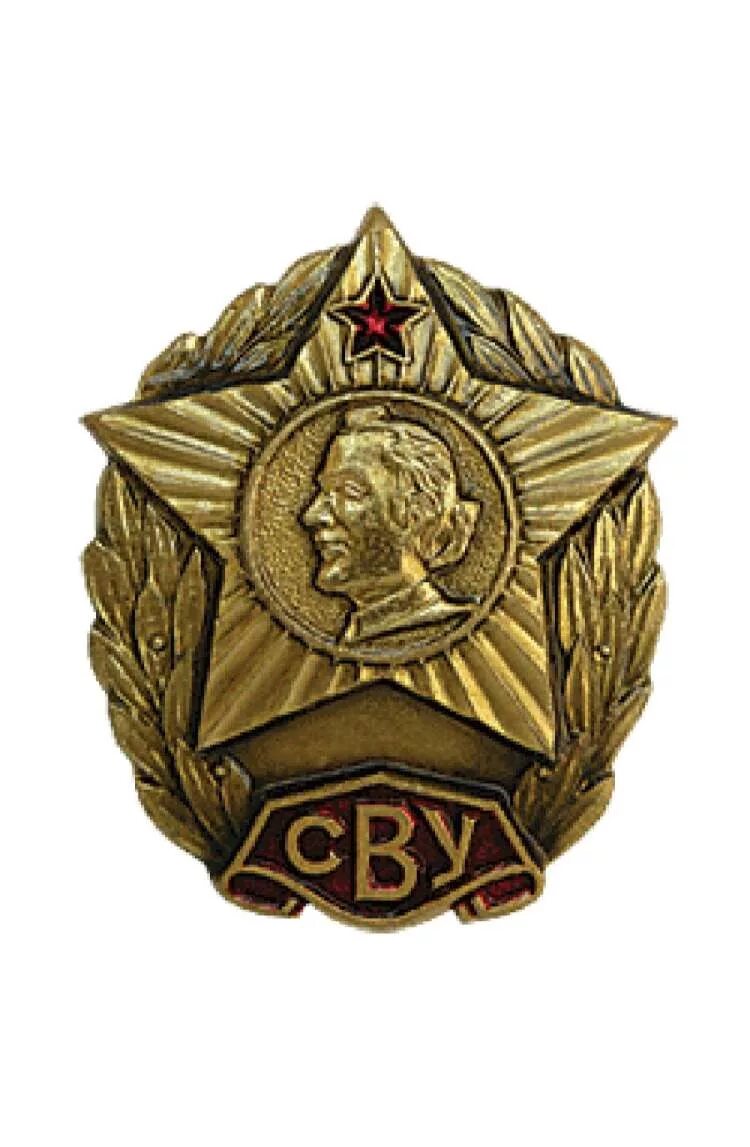 Знак сву. Знак "Суворовское военное училище" (СВУ) СССР. СВУ училище знак училища. Знак суаоровскогоиучилища СВСВУ. Значок Суворовского военного училища.