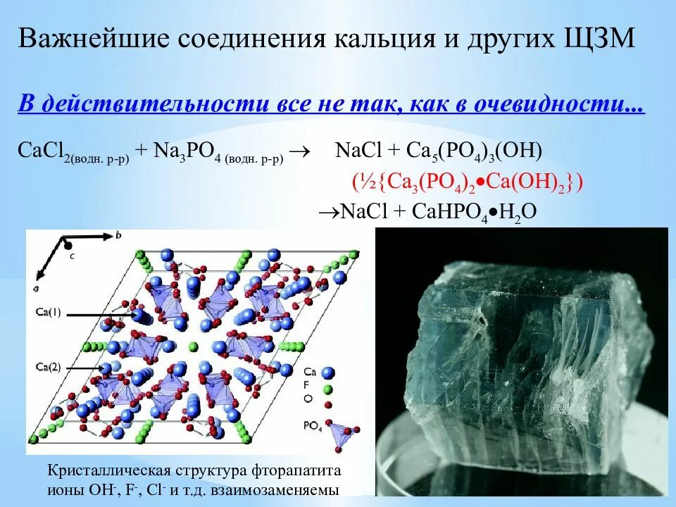 Cacl2 какое вещество