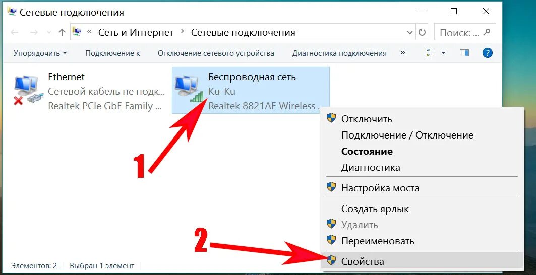 Отключить сетевое подключение. Адаптер беспроводной сети на ноутбуке Windows 7. Беспроводное сетевое подключение на ноутбук. Включение беспроводной связи на ноутбуке. Как подключить вай фай на ноутбуке.