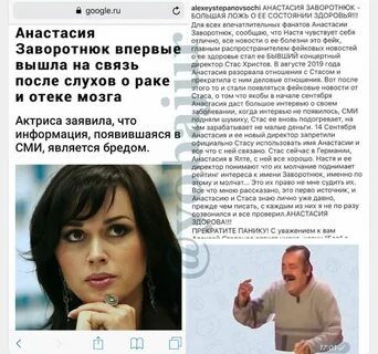 Лично с ней