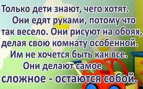 Высказывания о детях в детском саду