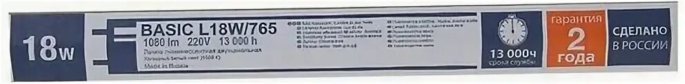 Лампа люминесцентная l 18w 765 18вт