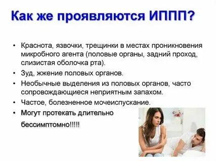 Писать во время акта