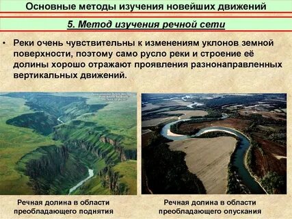Двигался реки