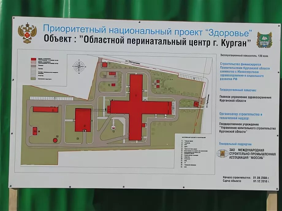 Перинатальный центр г киров 4 корпус. Схема перинатального центра. Перинатальный центр хабаровск корпуса. Перинатальный центр хабаровск схема корпусов. Схема перинатального центра.