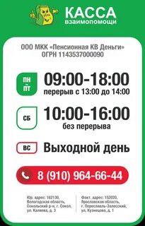 Пенсионная касса
