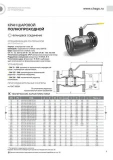 Кран ld размеры