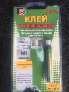 Ремонт нитей заднего стекла