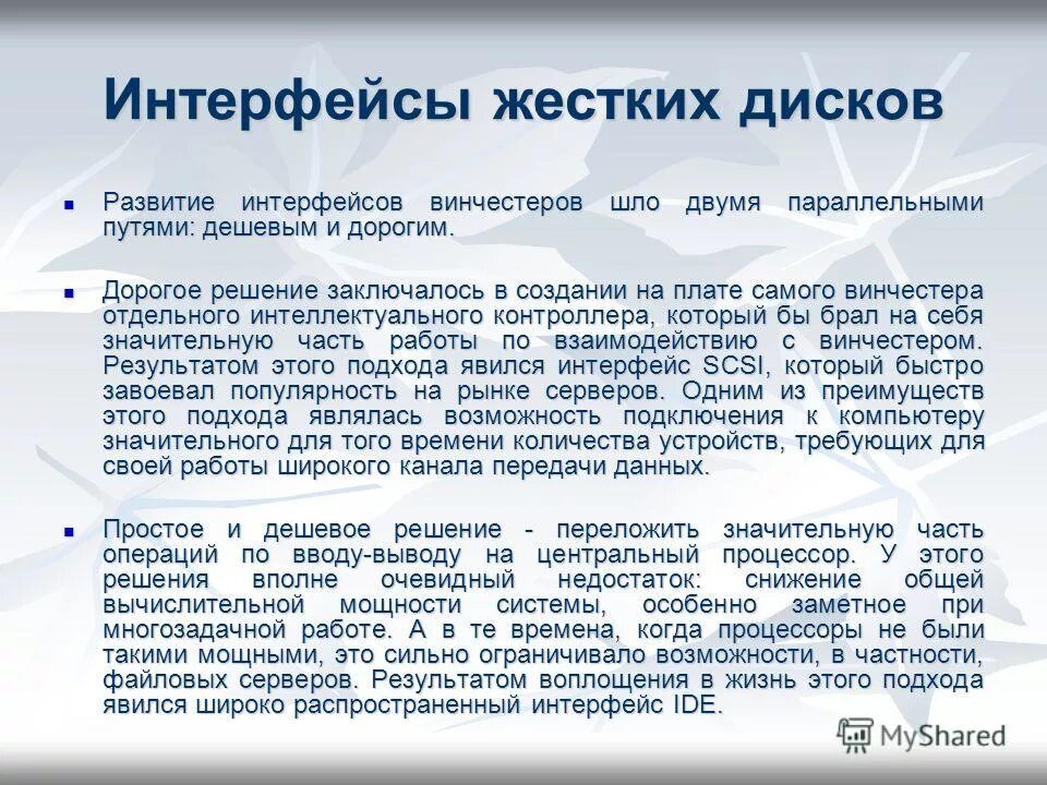 Формирование интерфейсов