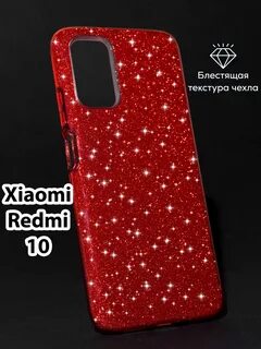 Чехол на xiaomi redmi note 10